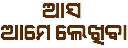 santoshfont